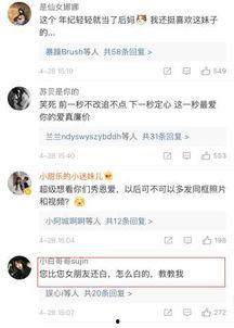 评论女朋友的照片