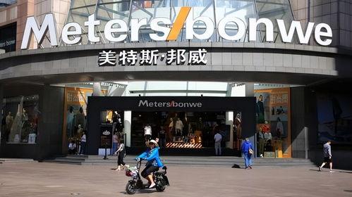 美特斯邦威背景